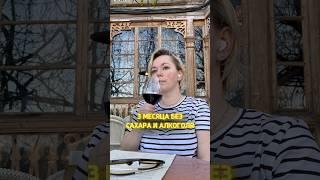 ЖИЗНЬ БЕЗ АЛКОГОЛЯ #безсахара #диета #безалкоголя