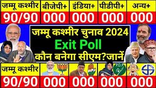 Jammu Kashmir assembly election 2024 |Jammu Kashmir Exit Poll 2024 | CONG+NC | BJP | PDP |BJP vs INC