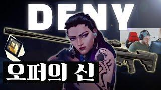 레이나 오퍼레이터 조합으로 북미 레디언트에 나타난 유저 FPS Deny