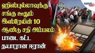 பேரழிவுக்கு தயாராகுங்கள் | உக்ரைனுக்கு கடும் மிரட்டல் விடுத்த விளாடிமிர் புடின்..! | Samugam Tv News