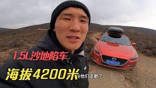 在海拔4200米的无人区与队友走散，遭遇沙地陷车，手机全网没信号  #du lịch#travel#旅游