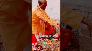 #bhumipujan#shortsviral#ravi Jha video ️