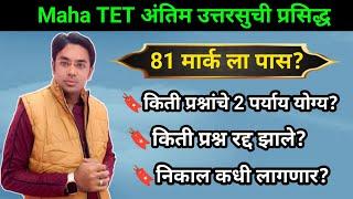 Raheman Pathan Live | TET मध्ये 81 मार्क ला पास? | TET Final Answer Key Release | TET 2024 Result