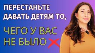 Воспитание из травмы: почему наши усилия не оправдывают себя