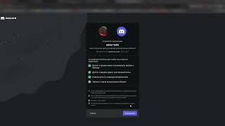 FAST NUKE BOT DISCORD 2024 | WORKING 24/7