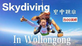【Ttravel】人生第一次!在臥龍崗跳傘拉~