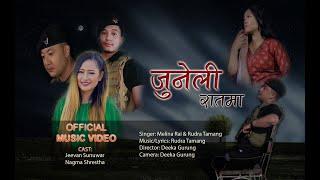 JUNELI RAATMA || Jeevan Sunuwar, Nagma Shrestha || Rudra Tamang, Melina Rai || New Nepali Song