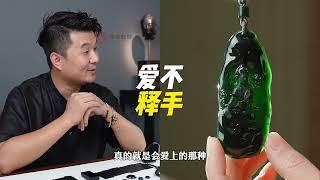 緬甸公盤的墨翠“標王”，稀缺度堪比帝王綠   “墨翠小王子”帶你細品它的獨特魅力。#佳佳翡翠 #佳佳翡翠高嘉 #翡翠