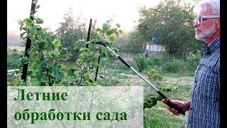 Летние обработки сада (Битоксибациллин)