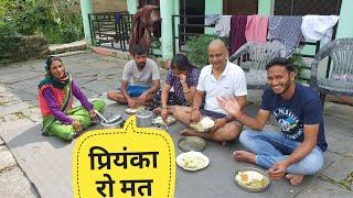 प्रियंका रो मत|| Tiwari &Family|| Yogi Tiwari||