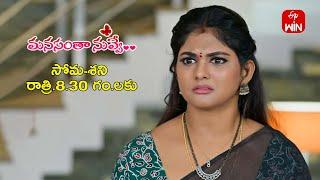 Manasantha Nuvve Latest Promo | Episode No 915 | 20th December 2024 | ETV Telugu