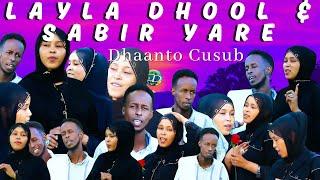 Dhaanto Cusub l Layla Dhool & Sabir Yare l Muqaalo Hore 2024