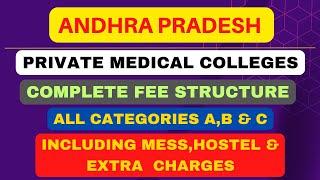 AP private medical colleges | Fee structure | all categories A,B & C | hostel fee | mess charges