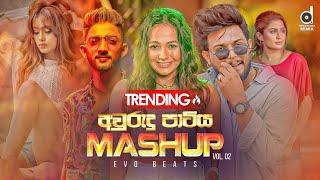 Avurudu Party Mashup Vol. 02 - @EVOBEATS_ | @MrPravish | Sinhala Mashup Songs | Romantic Mashup