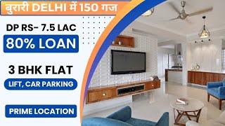 BURARI DELHI में LUXURY FLAT 150 गज| FULL FURNISHED 3 BHK IN DELHI BURARI | PLOT IN DELHI