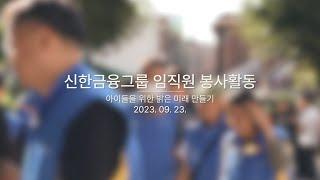 벽화봉사로 함께 만드는 거리 미술관 : 아이들을 위한 밝은 미래 만들기