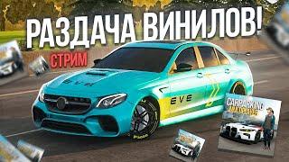 РАЗДАЧА ВИНИЛОВ В КАР ПАРКИНГ СТРИМ! #shorts #carparkingmultiplayer