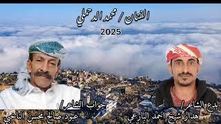 #2025 #محمد الدحملي ((خط حامي مصدر ))بدع #الشاعر هدار البارعي وجواب الشاعر #عبود الناخبي