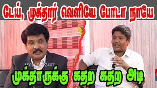 டேய் முக்தார் வெளியே போடா நாயே|DMK TROLL|DMK FAILS|SAVUKKU SHANKAR INTERVIEW