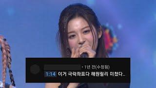 엔믹스 쇼챔 1위 앵콜 댓글모음 "Love Me Like This"