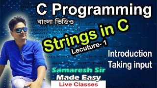 Strings in C,  Lecture 03, User Defined Functions , strlen, strcat, | C Programming | Bengali