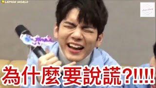 [WANNAONE] 苦惱商談(聖祐:昨晚爲什麽要那樣對我？！！)