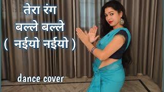 dance cover I tera rang balle balle I naiyo naiyo danceI soldier I Jaspindar Narula I by kameshwari