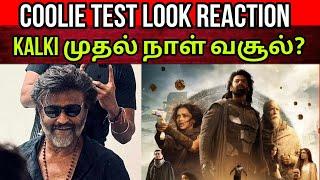 வசூல் சாதனை படைக்குமா Kalki? | Coolie Test Look Fans Reaction | Time Pass Space Full video 26/6/24