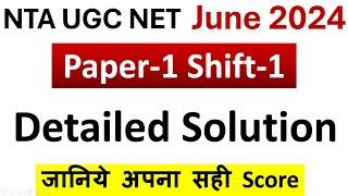 UGC NET June 2024 Paper 1 Answer Key | Shift 1 Answer key |