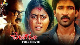 Chelagatam Telugu Action Full Movie | Aadhi, Poorna | South Dubbed Movies @SriBalajiMovies