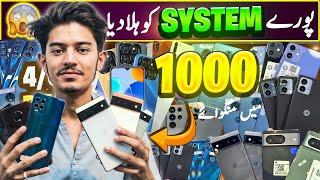 Mobile price in pakistan 2024 | Mobile wholesale market In karachi | Cheap mobile | Used mobile