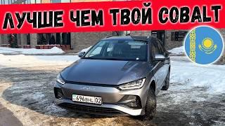 BYD E2 краткий обзор. Стоит ли покупать КИТАЙСКИЙ ЭЛЕКТРОКАР?