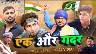 एक और गदर || 26 january special || Mani meraj vines ||