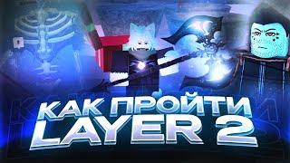 Обновленный Гайд на Layer 2 в Deepwoken