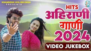 अहिराणी गाणी 2024 - Vinod Kumavat, Sachin Kumavat, Bhaiya More | #ahirani Hit Songs - VIDEO JUKEBOX