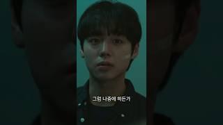 그럼 나중에 하든가 ㅣ대사톤이랑 표정 확 바뀌는 박지훈 [약한영웅]