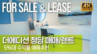 청담동 오피스텔 [ 더에디션청담 ] 이상봉디자이너의 강남고급빌라 스타일(취득세중과대상아님,대출가능)