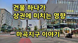 건물 하나가 주변 상권에 미치는 영향 2