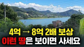 최소 2배 보상 수익에 임대료까지 받고 있습니다 (지니어스 토지보상)