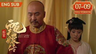 【Full Version】后宫甄嬛传 EP07-09丨⏩破例晋级篇！甄嬛意外获宠晋升贵人，赐汤泉宫与皇帝共浴，没想到好姐妹沈眉庄却遭了殃丨Legend of Concubine Zhen Huan