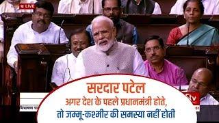 PM Modi recalls contributions of Sardar Vallabhbhai Patel in Rajya Sabha