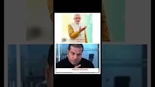 modi sarkar #viral #shorts