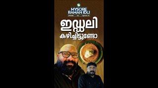 Idli Lovers' Heaven  | Mysore Raman Idli - The Taste of Tradition in Kochi , Kerala