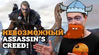 Assassin's Creed Вальгалла - Часы пролетают незаметно I ВПЕЧАТЛЕНИЯ