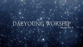 대영워십 찬양모음 DAEYOUNG WORSHIP PLAY LIST Vol.4