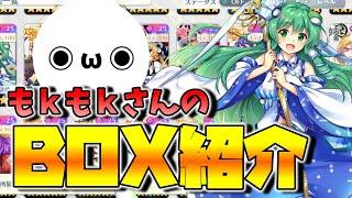 【東方LostWord】僕以外のBOX紹介【東方ロストワード】【東ロワ】【ロスワ】