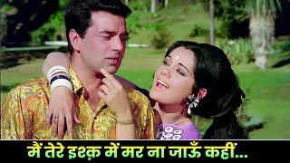 Lata Mangeshkar : Main Tere Ishq Mein | Dharmendra | Mumtaz | ️ Old 70s Song ️ | Romantic Hits