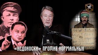 Недоноски против нормальных