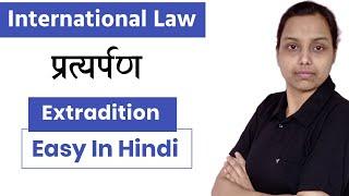 Extradition in international law in hindi | Public international law