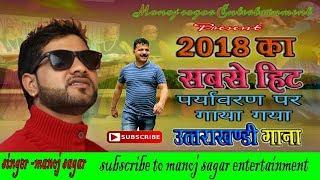 काटिया नु काटिया भाइयों हरे बूट डाई (full audio song)  | Manoj Sagar | New Pahari Song 2018 |  M.S.E